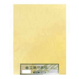 Ehime Shiko Gokura Book Cover Leather A4BH-841 A4, 50 Sheets Cream