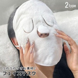Plus Nao Face Mask, Terry Cloth, Face Towel, Steaming Towel, Perforated, Beauty, Skin Care, Face Care, Repeated Use, Steaming Pack - 1 Hole, 1 Hole