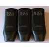 3 x Avon Mens Black Suede Body Wash Set