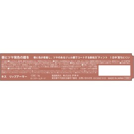 KISS Lip Armor 01 Steam Nude, 0.2 oz (5 g), Tint Lip Coated with Glossy Gel Membrane, Transparent, Clear Color