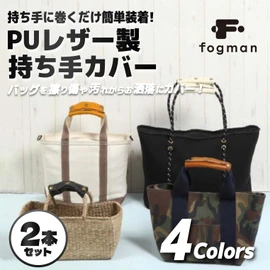 fogman Bag, Handle Cover, 3 Button Type, Tote Bag, Basket Bag, Set of 2, Black