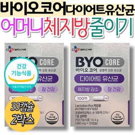 How to lose body fat, lactobacillus acidophilus diet, nutritional supplements, and lose belly fat in 2 weeks. / 어머니 체지방 줄이는법 락토바실러스 유산균 다이어트 영양제 빼는법 2주 술배 뱃살 얼굴 턱 허벅지 살 옆