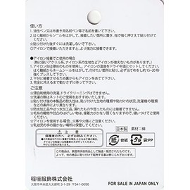 Inagaki ANN016 Anpanman Name Sticker Name Label Sticker Type Dokin-chan Coquin-chan