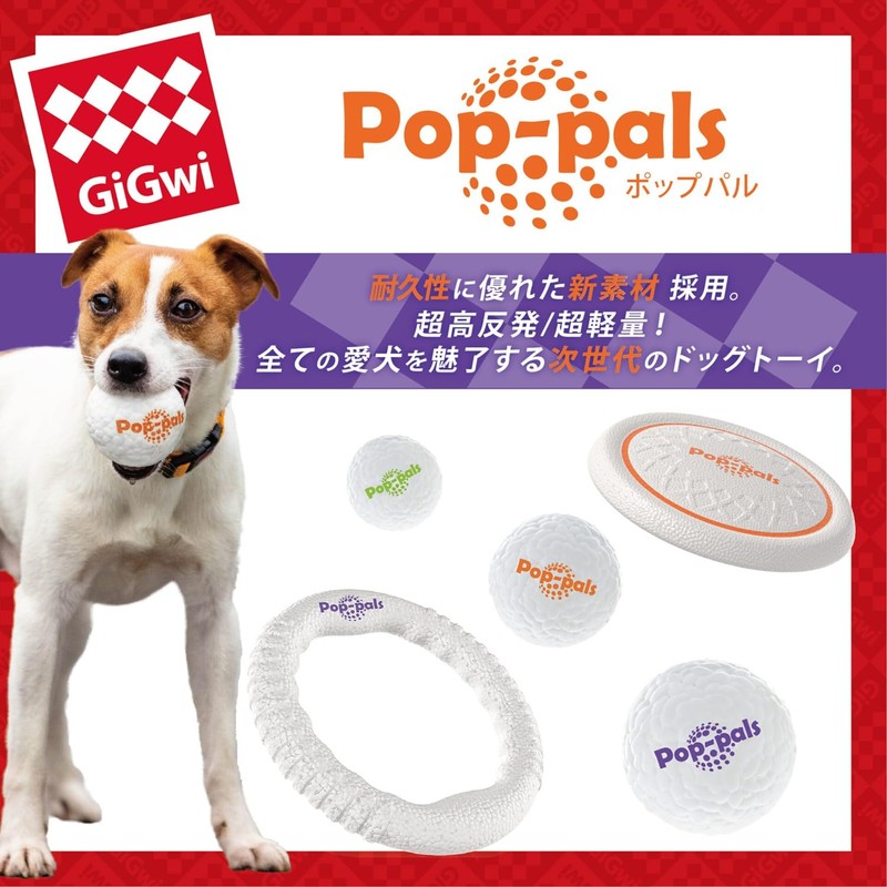 GiGwi Pop Pal Ring Dog Toy