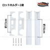 2 Row Rod Holder, White, Set of 2, Includes Dedicated