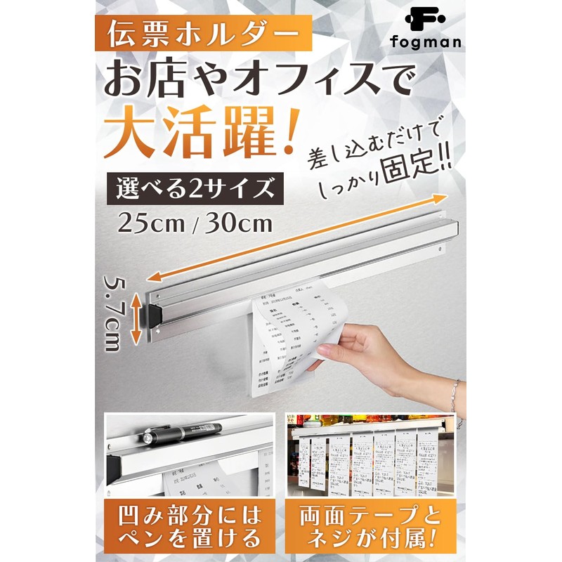 fogman slip holder, order clipper, wall mounted, commercial use, slip