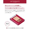 Integrate BR271 Wide Look Eyes Eyeshadow, 0.1 oz (2.5 g)