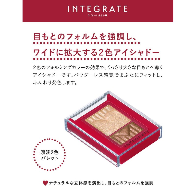 Integrate BR271 Wide Look Eyes Eyeshadow, 0.1 oz (2.5 g)
