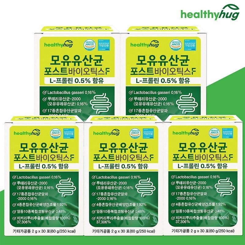 헬씨허그 Breast Milk Lactobacillus Postbiotics F 5 boxes / 모유유산균