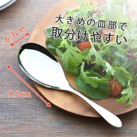 Shimomura Kihan 44917 Helping Spoon, Small