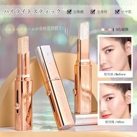 Qin Derdom Highlighter Stick, Glossy, Pearl, 3D Sensation, Transparent, Small Face, Natural Glossy Skin, Long-Lasting, Makeup, Beginners, Full Body, Daily Life, Date, Gift, 0.1 oz (3 g)
