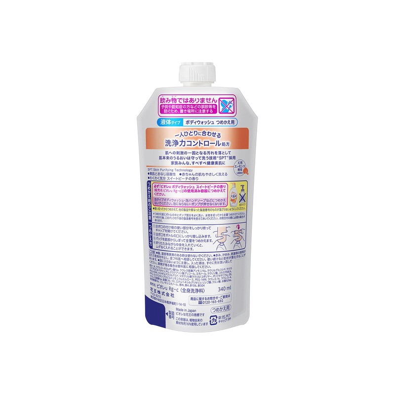 Biore U Sweet Peach Wash Refill Pack
