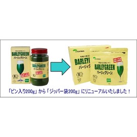 大麦若葉エキス バーリィグリーン 200ｇ