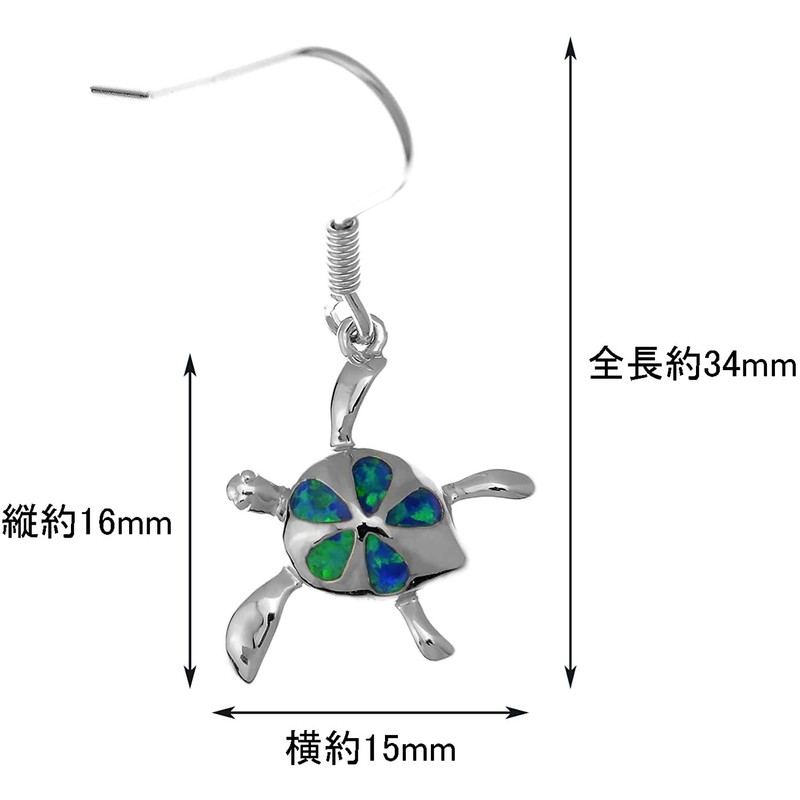 reirani Hawaiian Jewelry Blue Opal honu (Sea Turtle) Silver Stud