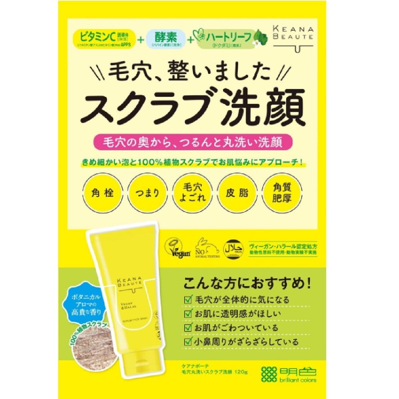 Heart Leaf (Cica Ingredient) Carea Beaute, Pore Cleansing Scrub, Face