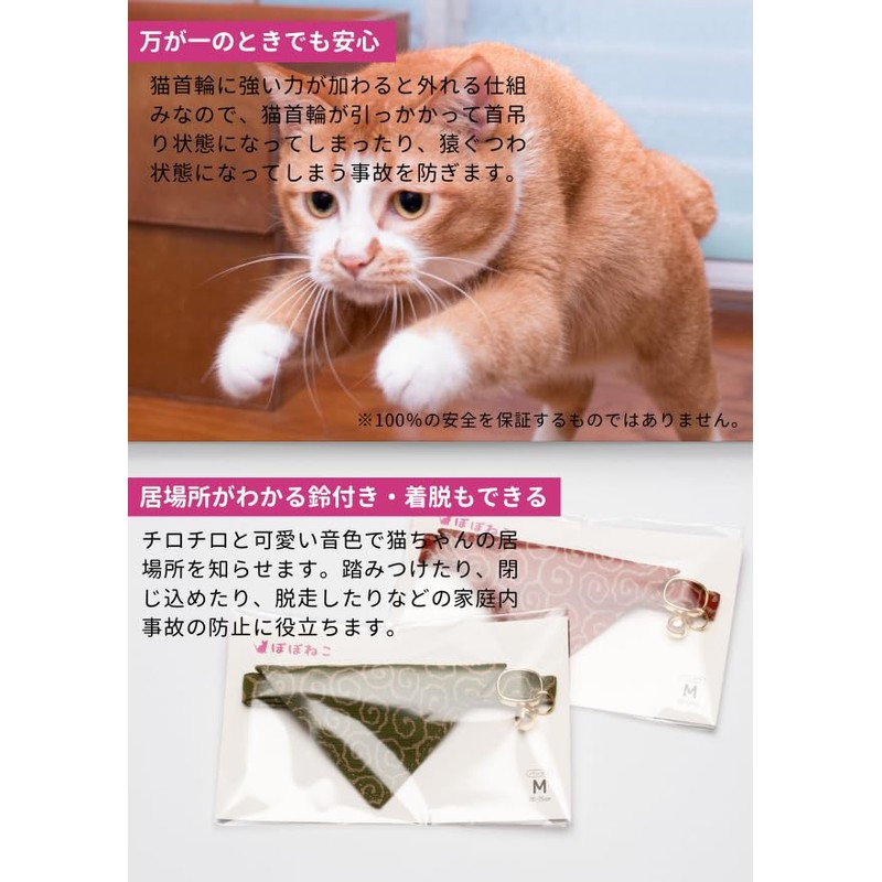 Popone Cat Collar with Bandana, Arabesque Uzumaki, Safety Buckle, Bell