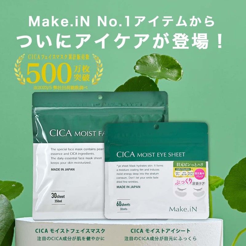 Make.iN CICA MOIST EYE SHEET 60 Pieces (30 Sets) x