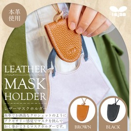 IROKOHA Genuine Leather Mask Strap, Mask Holder, Mask Chain, Crochet Glasses Holder, Mask Case, Leather Necklace, Magnetic, Braun