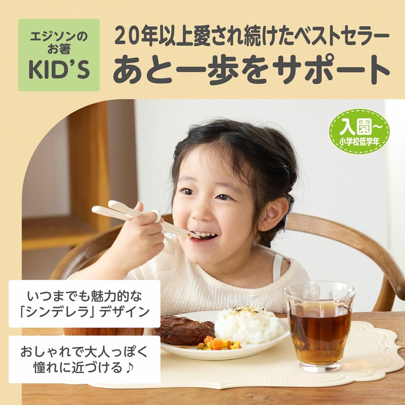 Edison Mama Kid's Chopsticks (With Exclusive Case), 6.9 inches (17.5