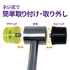 Sundry SDR-37 Pipe Handle 2-Way Hammer 1.2 inches (30 mm)