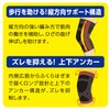 White Cross FC Joint Stabilization, Knee Guard, Supporter, Left and