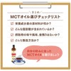 Sendai Katsuzankan MCT Oil, 12.7 oz (360 g), Coconut Based,