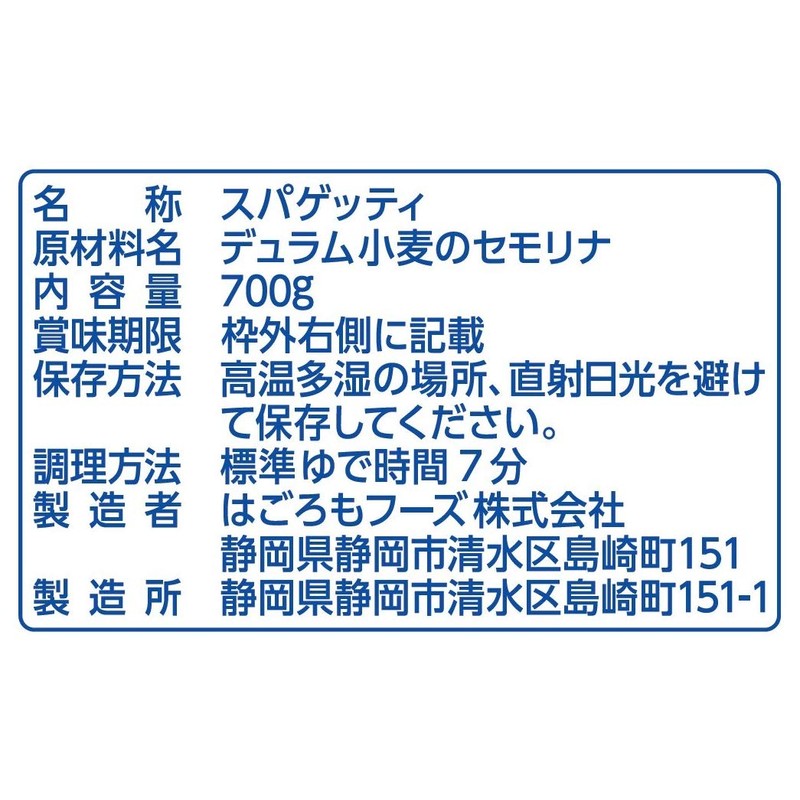 Hagoromo 5654 Popolo Spa 7 Minutes, Binding 24.7 oz (700