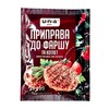 Una - Seasoning Blend for Ground Meat & Cutlets, Perfect