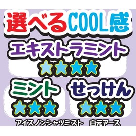 Ice Non syatumisuto Mint Scent * Set of 3 