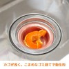 SANEI Sink Drain Basket, Anti-Slime, 5.3 inches (135 mm), Copper,