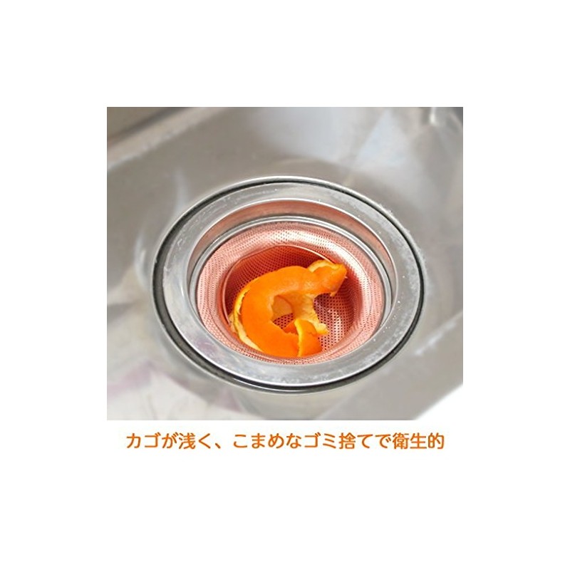 SANEI Sink Drain Basket, Anti-Slime, 5.3 inches (135 mm), Copper,