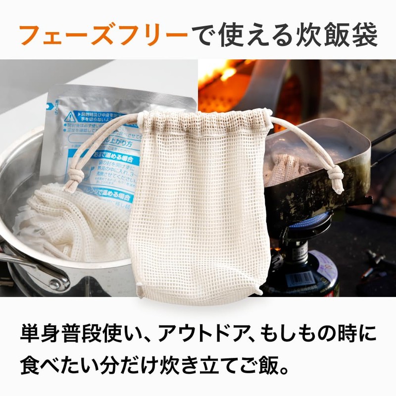 Alphax AP-442004 AWAT Rice Bag, Rice Net, Cookable Rice, Outdoors,