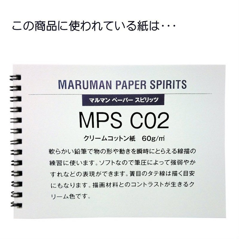 Maruman B5 kurokki- Standard LL-S242 A-W – 01