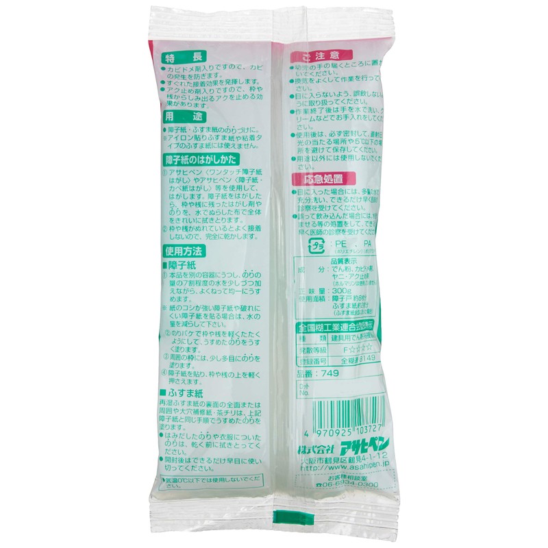 Asahipen Professional Shoji Glue 749 10.6 oz (300 g)