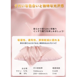 ottosvo Pillowcase Double-Sided Satin, 22 Momme, Envelope Type, Washable, Satin Pillow Cover, Breathable, Lustrous, Hair Beautiful, Skin-friendly, Reduces Friction, Dust Mites, Antibacterial,
