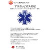 Asclepius Wand Patch Emergency Medical Symbol Star of Life Velcro