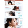 DR.PREPARE Hot Eye Mask, USB Electric Heating Type, Temperature Adjustment,