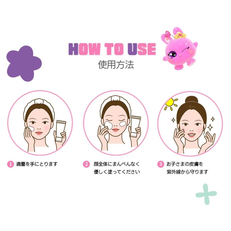 Secret Jouju Kids Sunscreen Cream