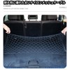 SANJAOYEE Car Cargo Net, 43.3 x 15.7 inches (110 x