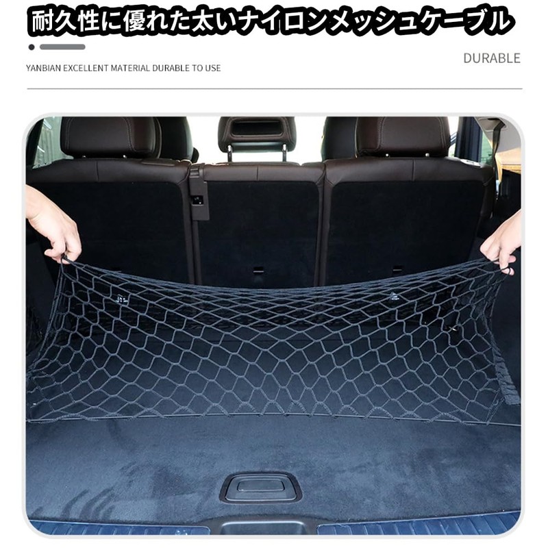 SANJAOYEE Car Cargo Net, 43.3 x 15.7 inches (110 x