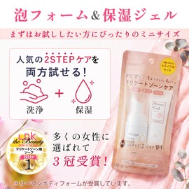 ピアジュール デリケートゾーン トライアルセット 泡 ジェル かゆみ におい くすみ 高保湿 低刺激 無添加 ファムケア トラベル 持ち運び ミニサイズ
