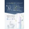 Fiss White Body Soap, High Moisturizing, Foam, Additive-free, 15.2 fl