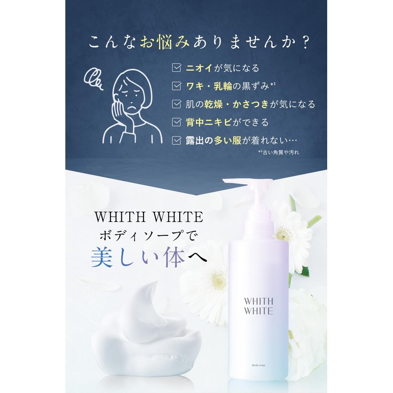 Fiss White Body Soap, High Moisturizing, Foam, Additive-free, 15.2 fl