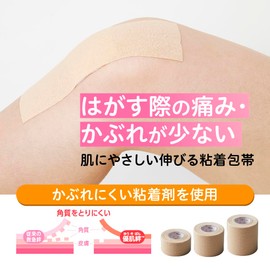 Nitoms Caremate N1480 Skin Bandage, Stretchable, Gentle on the Skin, Firmly Attached Bandage, Skin Color, 2.0 inches (50 mm) x 6.6 ft (2 m)