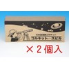 Col Kit Spica Astronomical Telescope Craft Kit, Tea Box, Set