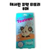 Hae-rin Haerin Pore Clear Nose Pack White Tea Tree 8