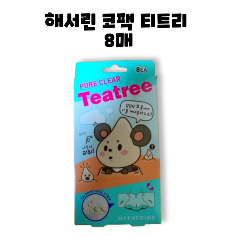 Hae-rin Haerin Pore Clear Nose Pack White Tea Tree 8