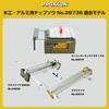 PROXXON No. 28736 Chip Saw for Woodworking and Aluminum 3.3