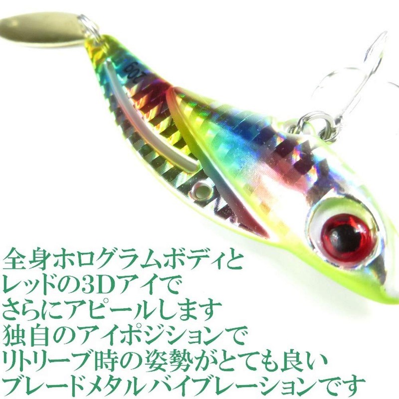 Bakutsuri Metal Jig [Zigginger-Z Flash 20] Blade Tune Metal Vibration