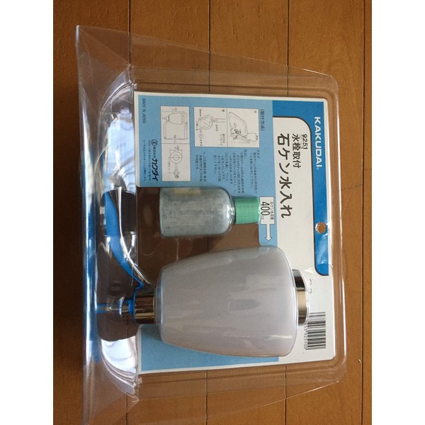 Kakudai 9251 Ishiken Faucet Mount Water Bottle
